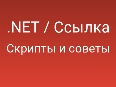 .NET / Ссылка Fizzler: A CSS Selector Engine for C#